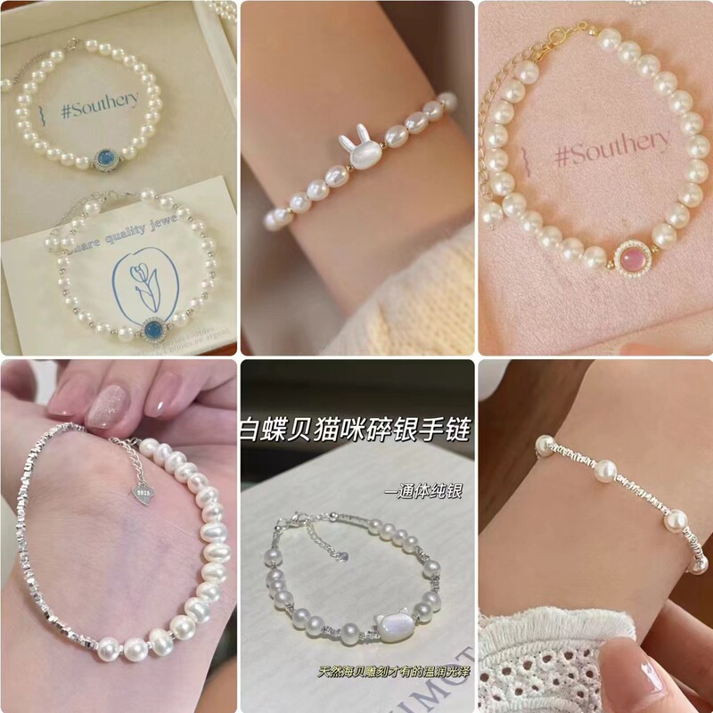 S925 sterling silver natural real pearl bracelet full-body silver bracelet broken silver shell cat pearl bracelet