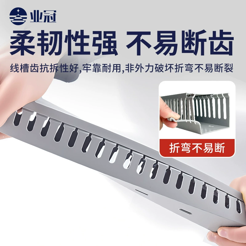 PVC plastic wire conduit gray fireproof flame retardant high toughness toothed opening electrical cabinet industrial wire management trough