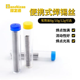 电烙铁;焊丝;焊接材料附件