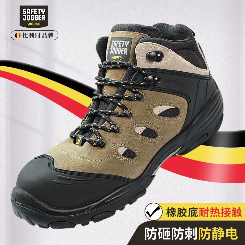 鞍琸宜Safety Jogger XPLORE劳保鞋防砸防刺穿耐高温中帮安全鞋