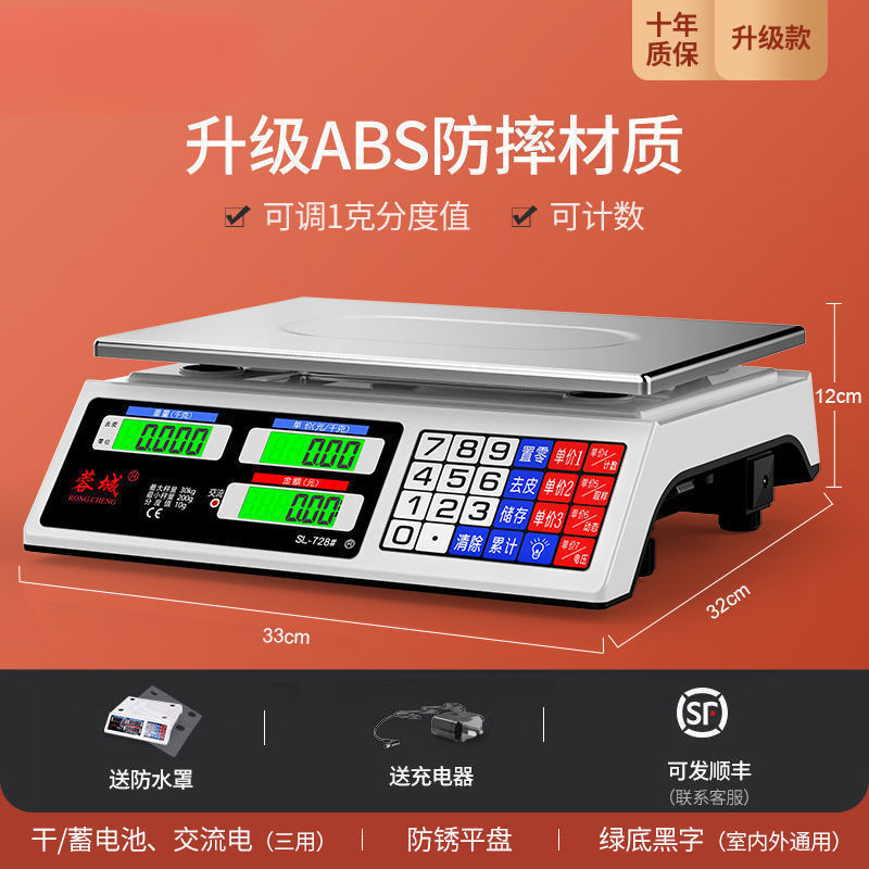 상업용 낙하방지형(3용건식축전) LCD 평판계수