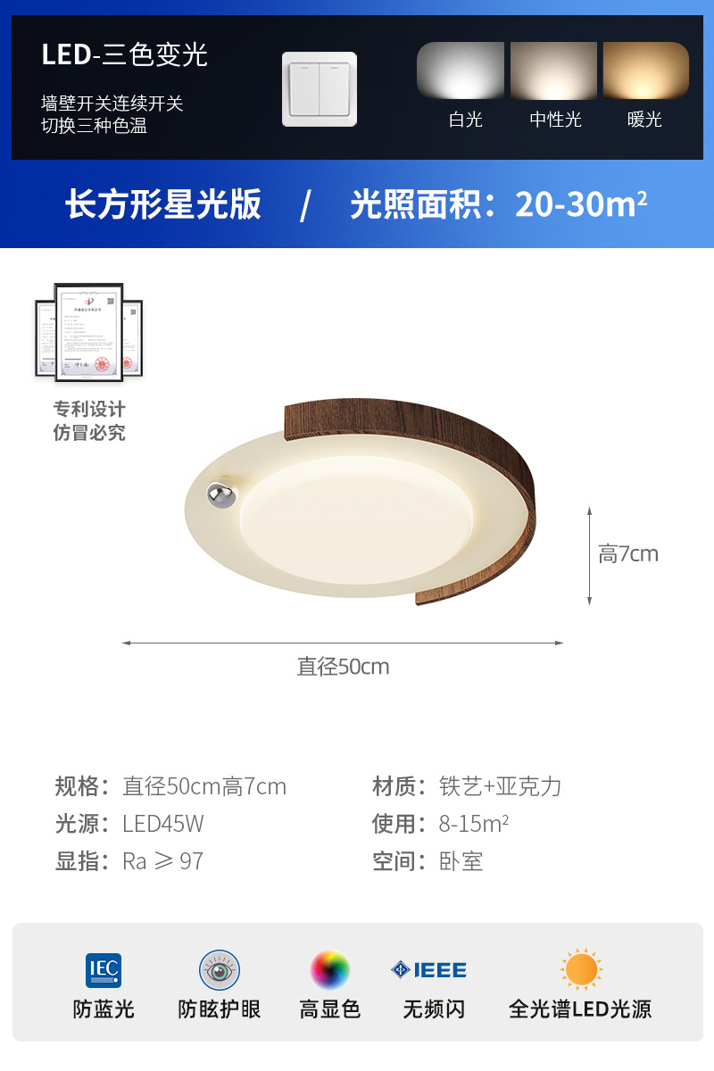 Lámpara de sala de estar Retro Wabi-Jifeng Color de nogal Lámpara de techo de sala Lámpara de Zhongshan de estilo crema antigua de espectro completo