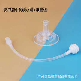 厂家批发宽口学饮吸水嘴奶瓶变水杯通用贝/亲奶瓶吸管重力球配件