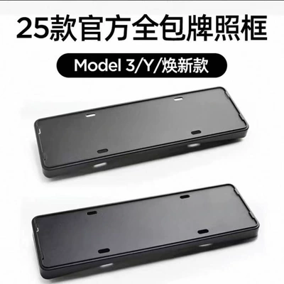 License Plate Frame License Plate – License plate holder/license plate holder