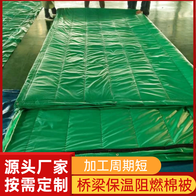桥梁混凝土冬季保温防水棉被 公路工程施工加厚棉被尺寸可定