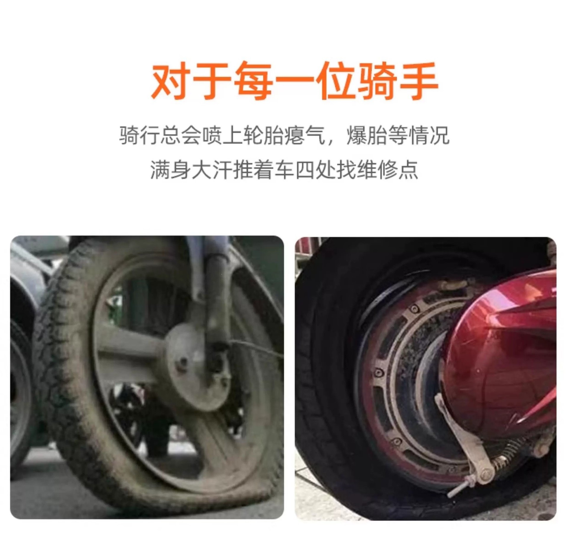 Electric vehicle booster, three-wheeled vehicle trailer, tire repair tool, tire puncture repair, vehicle relocation, motorcycle tire repair, emergency assistance for moving vehicles