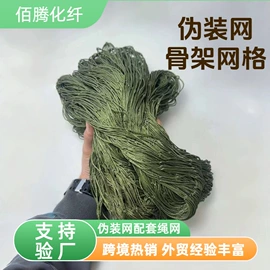 伪装网;跑道草坪;遮阳网