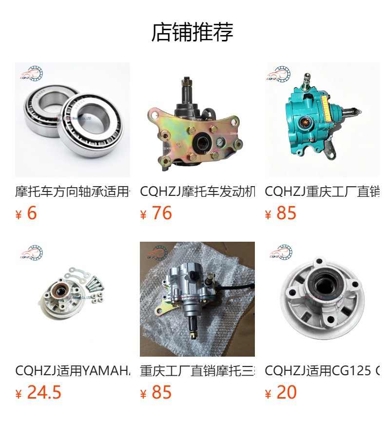 Motorcycle racing engine modified camshaft suitable for 6.6 7.5 7.6 CG125 150 200 250