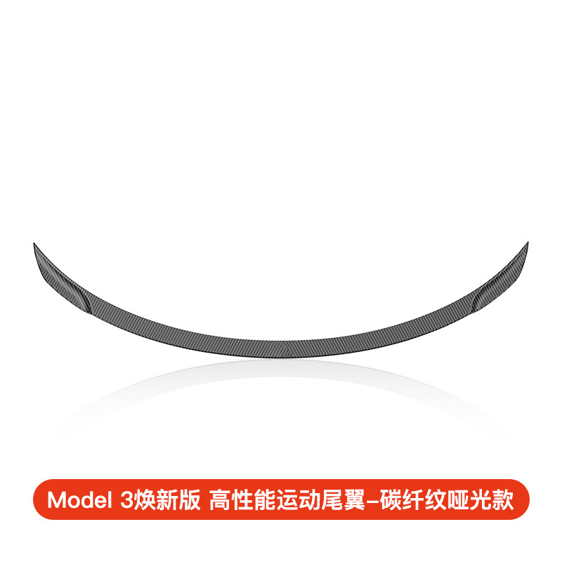 Renewed version of model 3 high-performance p version rear wing [carbon fiber pattern matte version]