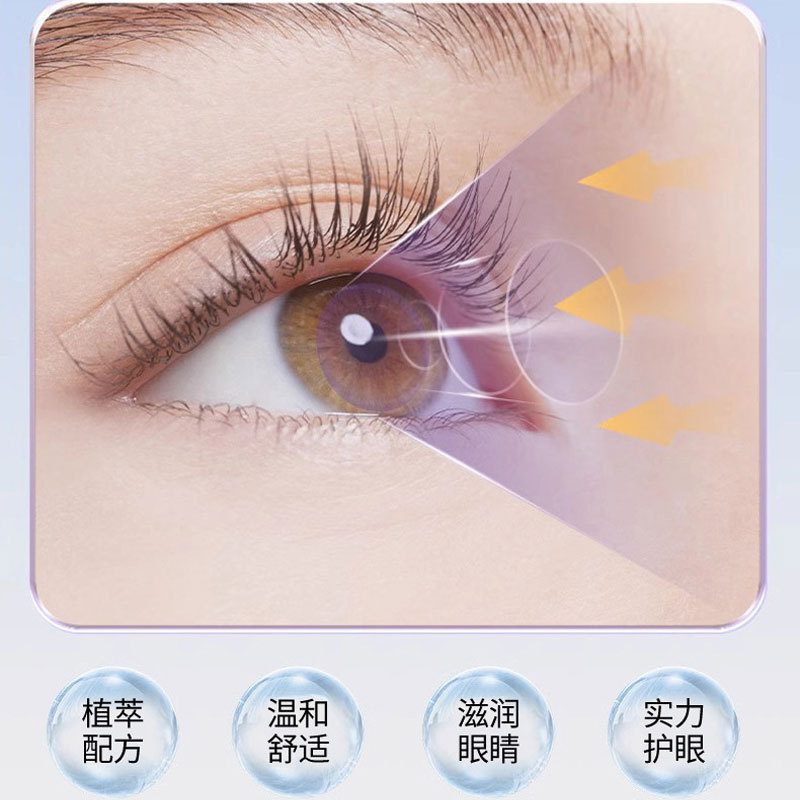 蓝莓叶黄素珍视明滴眼液缓解眼疲劳眼部护理液眼干眼涩干涩滴眼水|undefined