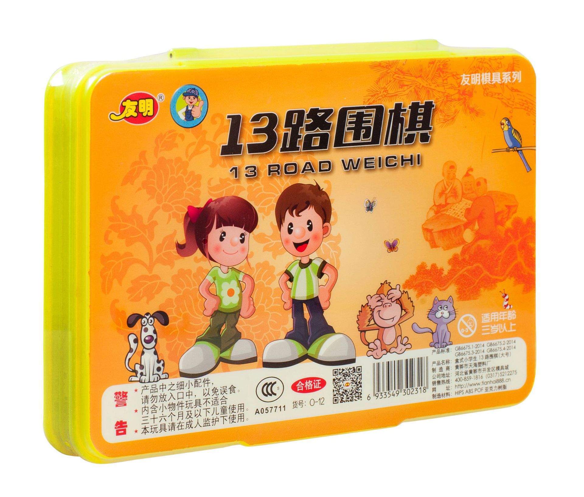 ȫ����Ϸ��Χ��������������ֻ���Ӧ��������ͯ��������������