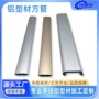 数控定制冲压铝合金铝型材