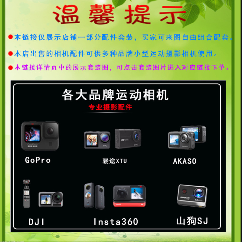 Gopro10 9 8 7 accesorios 50 en 1 traje Dajiang insta360 deportes Cámara accesorios traje al por mayor