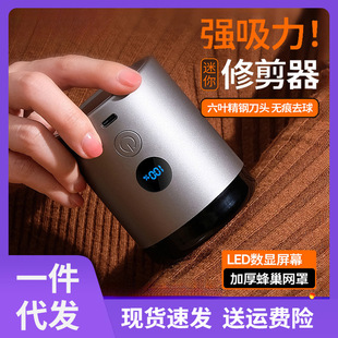新款便携式毛球修剪器 充电式衣服去毛球毛衣剃毛神器毛球修剪器