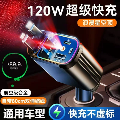 Mobil şarj cihazları ambient lighting, car Bluetooth super - starry-sky-ceiling-upgraded-version200-speed-boostbuilt-in-retractable-cable120w-super-fast-chargingbreathing-ambient-light