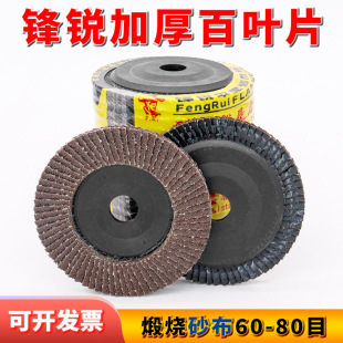 Sharp Flat Abrasive Cloth Wheel for Metal, Type 100 Angle Grinder Flap Disc Polishing Disc Stainless Steel Grinding Disc