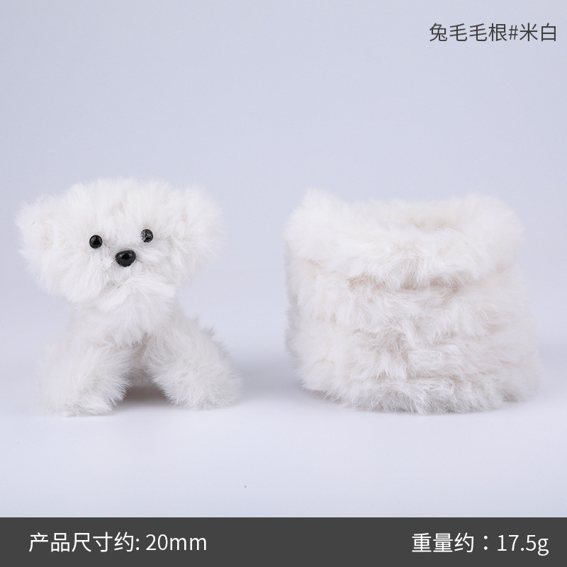 20mm 토끼털 뿌리#51m 화이트