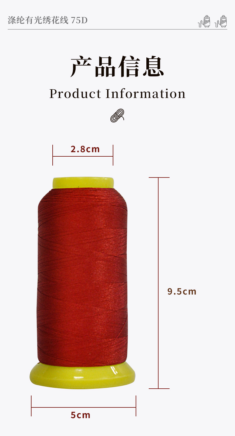 涤纶有光绣花线详情_09.jpg