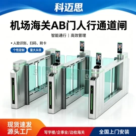 出入口机;交通收费设备;人脸识别设备