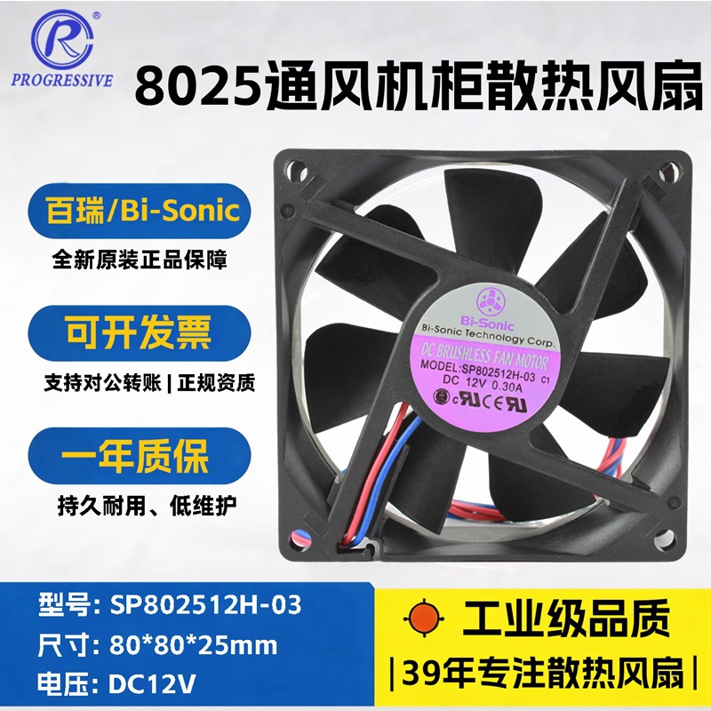 ̨�����8025 ֱ��12V����ɢ�ȷ��Ⱥ������3300תֱ�����