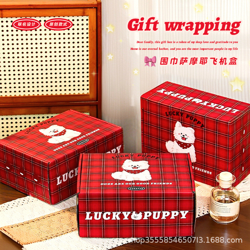 原创红色萨摩耶超大号礼品盒飞机盒快递打包发货送朋友礼盒包装盒
