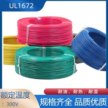 UL1672������Ӿ�PVC�p�ӽ^����Ӿ�16/18/20/22/24/26��Ӿ�