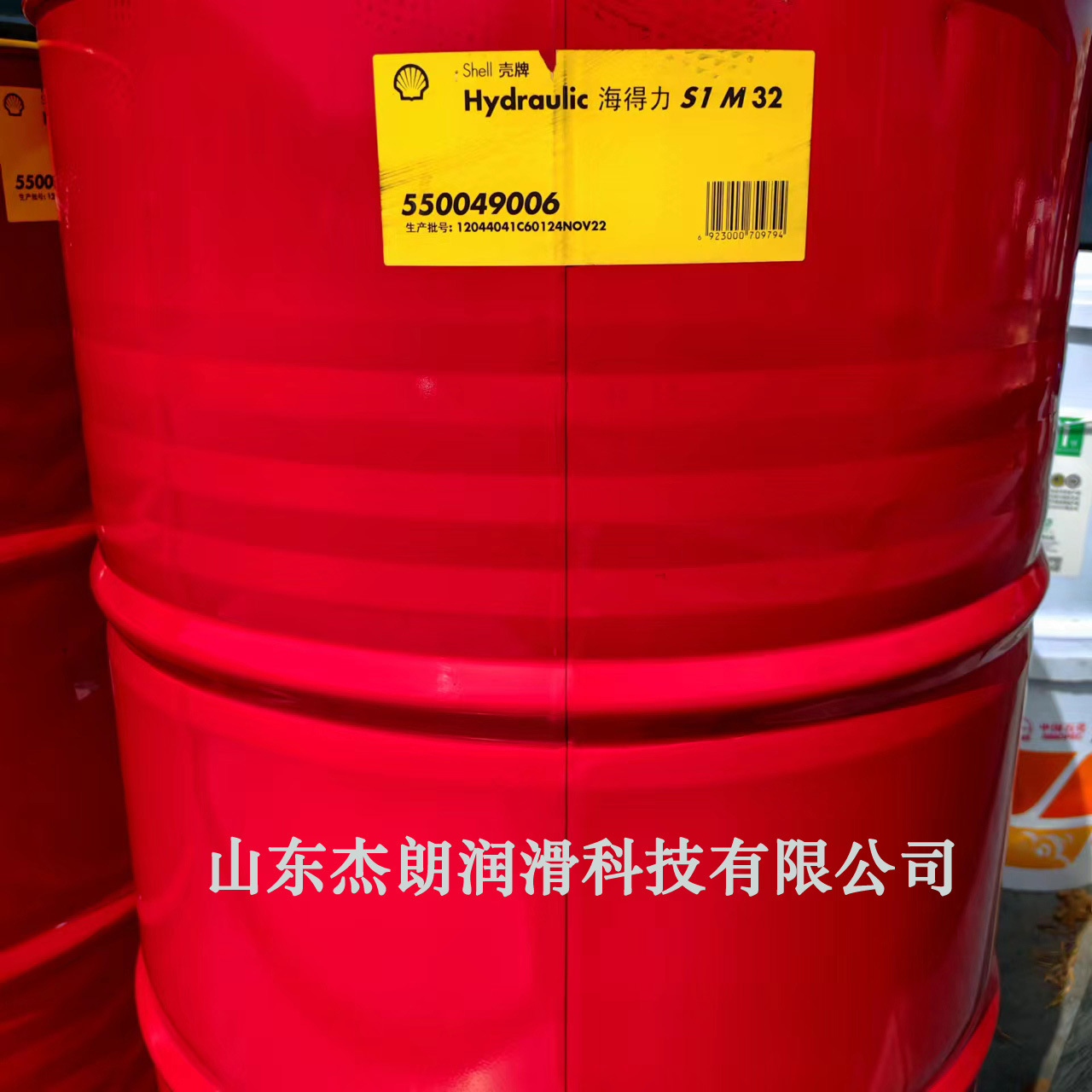 供应海得力S1M32抗磨液压油 Hydraulic S1 M 32