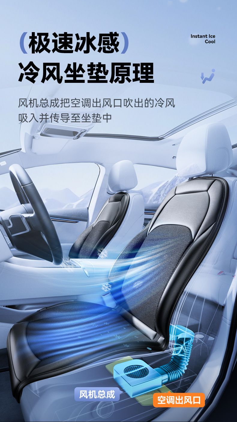 2026 New Model Air-Conditioned Direct-Blow Cooling Car Seat Cushion Ice Silk Leather Breathable Heat Dissipation Truck Seat Cover