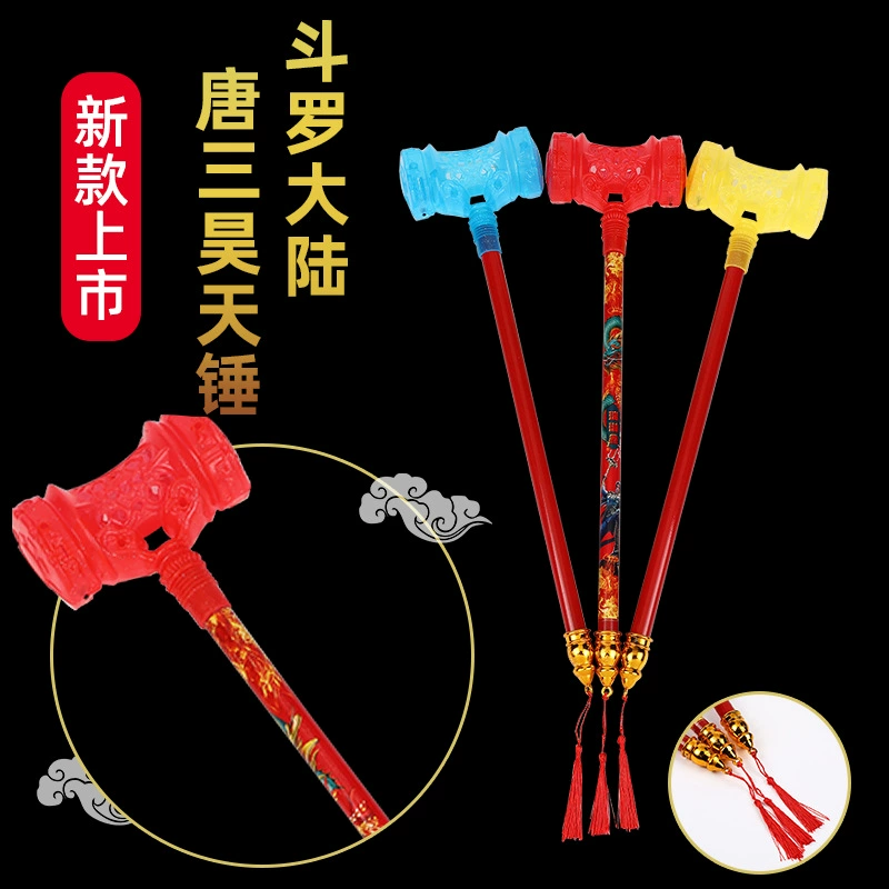 Оптовая продажа, многоцветные светящиеся ослепительные Детские творческие игрушки в китайском стиле Douluo материкового Тан Сан Хао Тянь