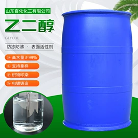 乳化剂;洗涤剂;二元醇