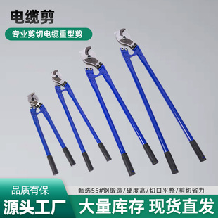 Cable Cutter Wire Cutting Pliers Labor-Saving Manual Cable Scissors 18inch 24inch Heavy-Duty Cutting