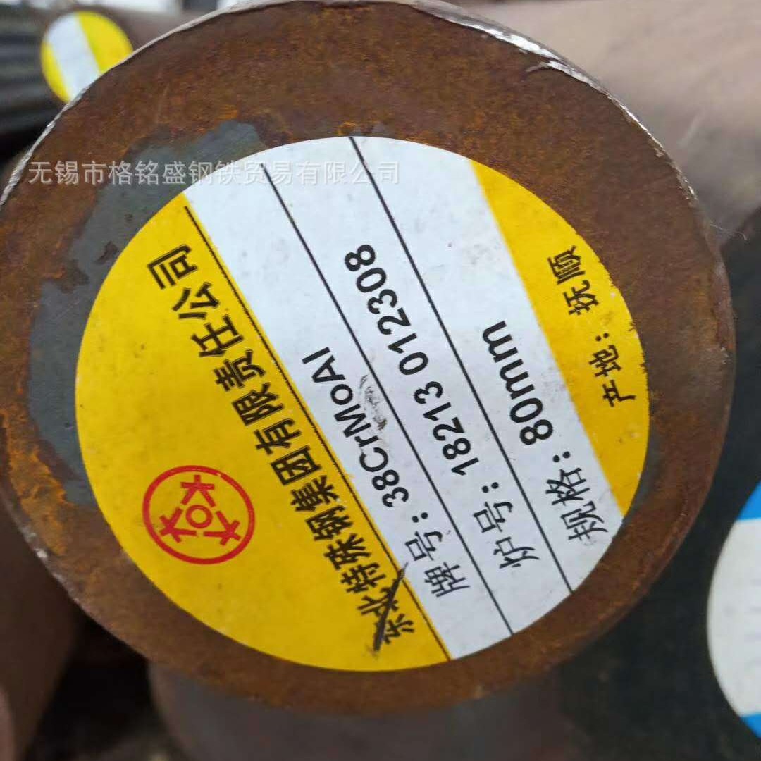 38CrMoAl圆钢 中天  38crmoal圆棒 W-Nr.1.8509 圆钢 切割零售