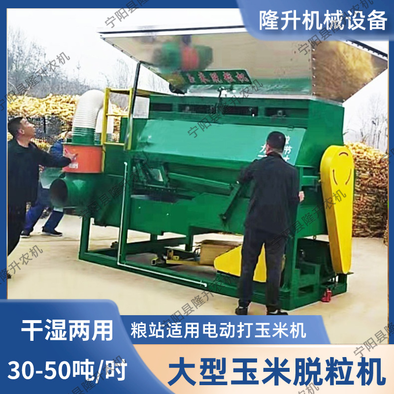 大型玉米脱粒机铲车上料打棒子机干湿两用 地坑款自动上料30-50吨