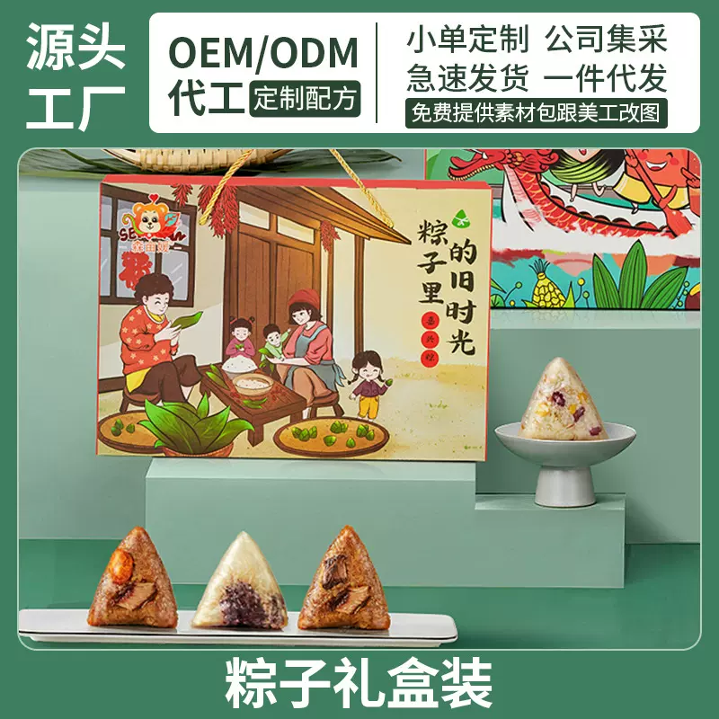 嘉兴粽子礼盒端午批货新鲜肉蛋黄板栗豆沙蜜枣粽子真空代发批发