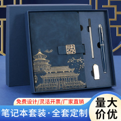 国潮A5ノートオーダーメイドビジネス事務メモ帳学生文房具ギフトボックスセットの模様ロゴカスタマイズ