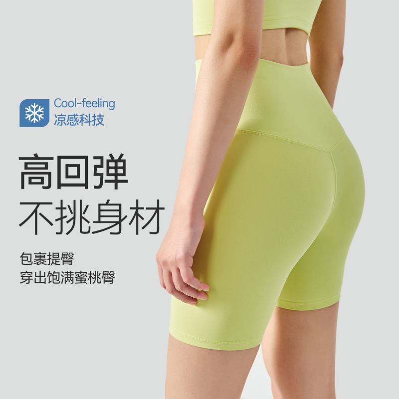 Summer New High-Waisted Yoga Pants Shorts for Women, High-Elastic Fitness, Cool, No Size, Cycling Peach Butt Sports Shorts