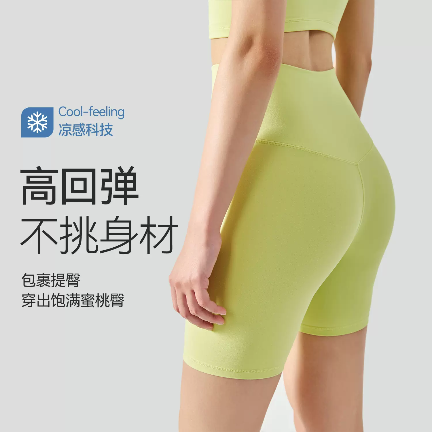 夏季新款高腰瑜伽裤短裤女高弹健身凉感无尺码骑行蜜桃臀运动短裤