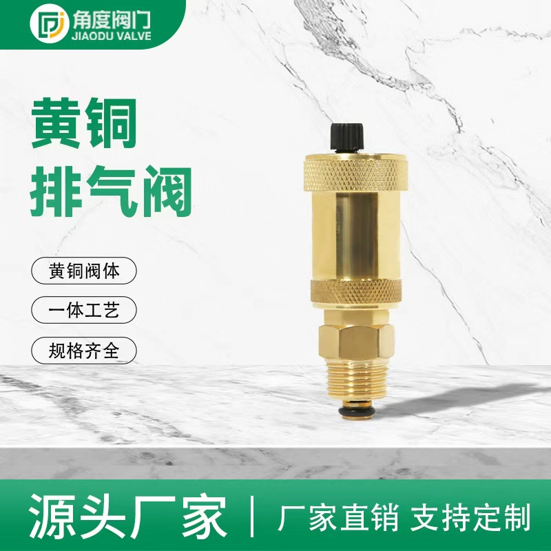 厂家直销 黄铜自动排气阀 外螺纹暖气管道放气阀组合自立式放气阀