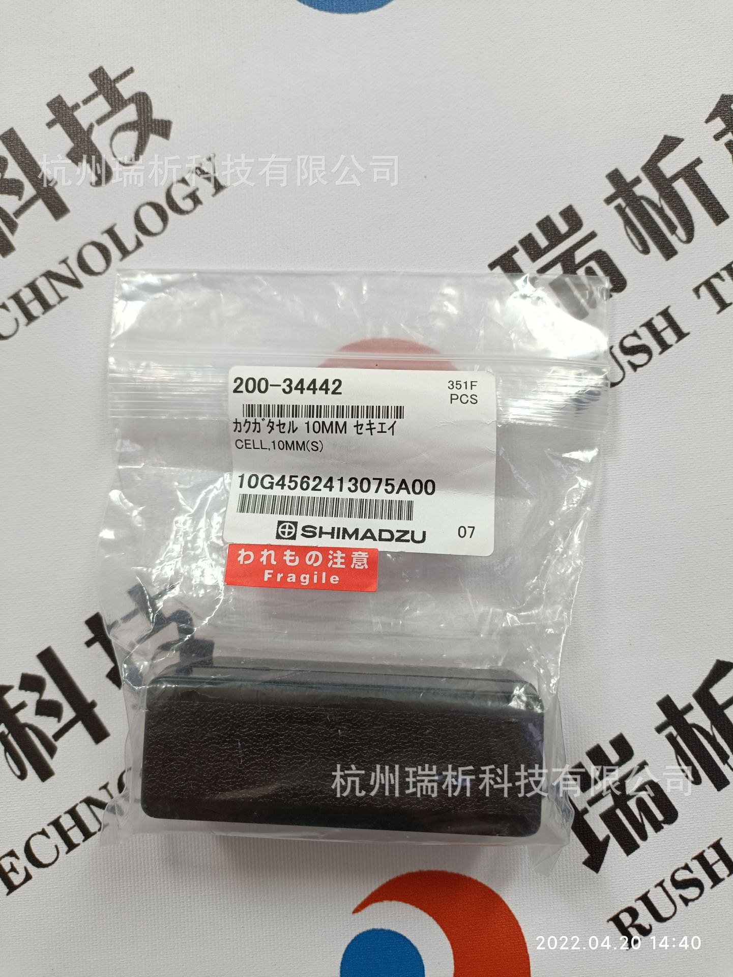 200-34442（全新，原包装）