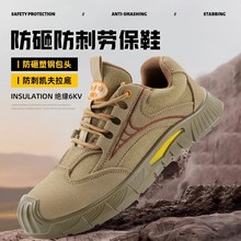 2025新款低幫勞保鞋男士絕緣6kv防靜電安全防護勞保鞋絕緣鞋
