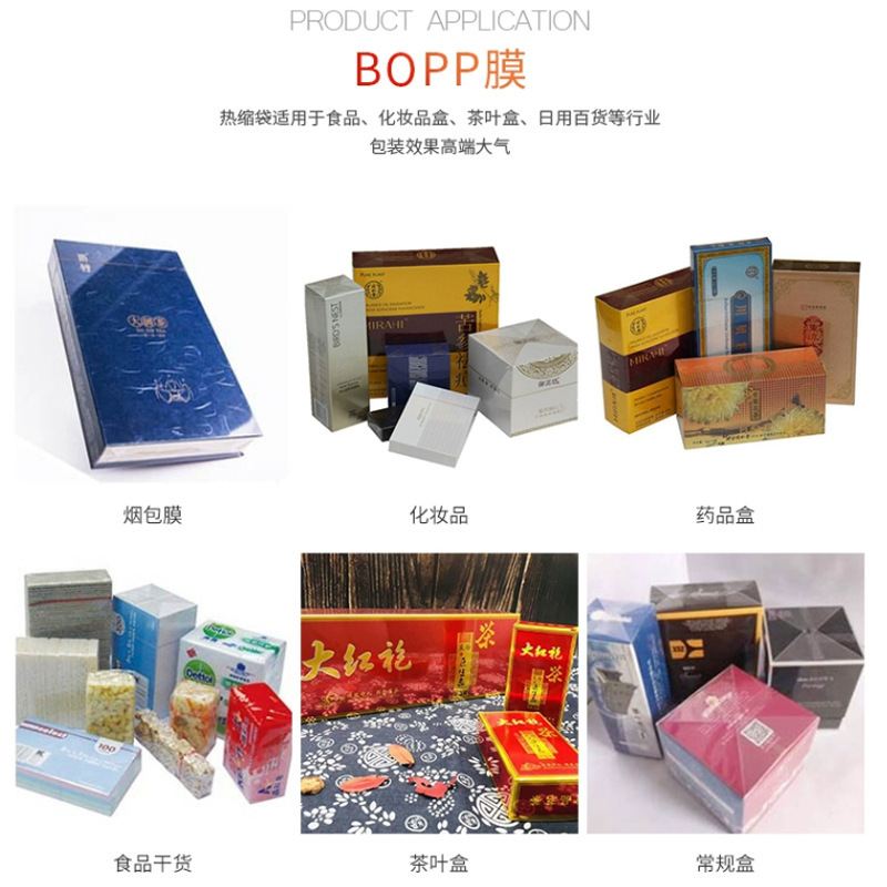 烟膜茶叶礼盒专用膜BOPP拉丝金丝热缩膜塑封膜热封膜烟包膜