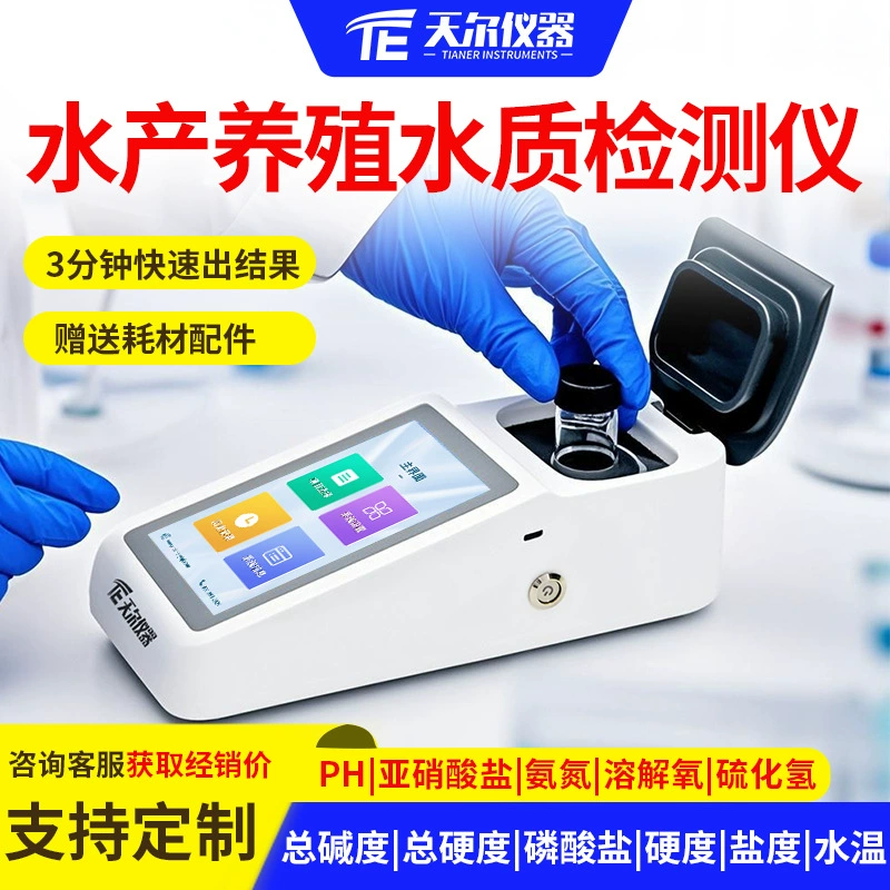 Аквакультура детектор портативный pH растворенный кислород аммиачный азот нитрит азот температура DO аналитическое оборудование