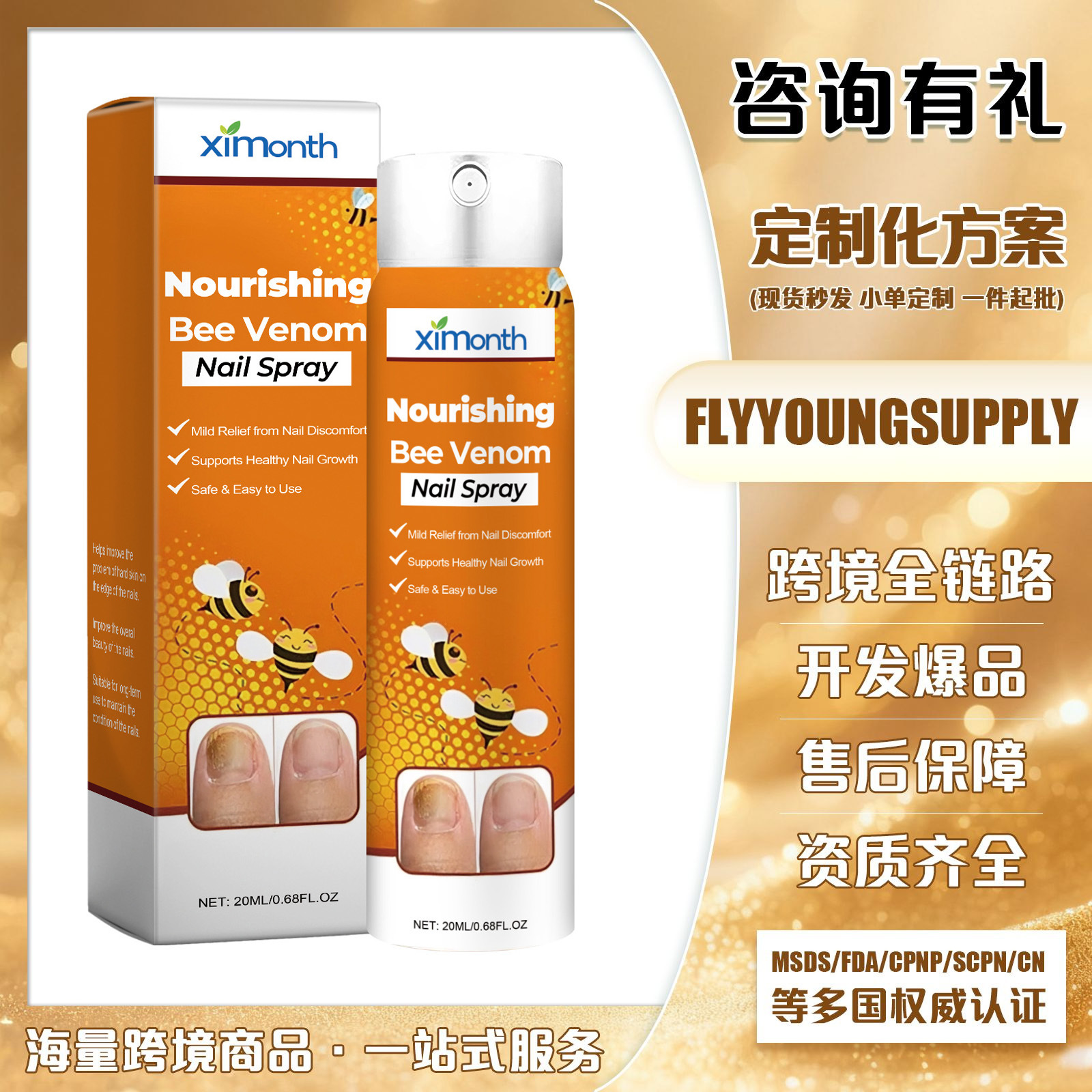 Cross-Border Hit Product Ximonth Nail Moisturizing Spray Gentle Care for Hands and Feet, Strengthens Nail Surface