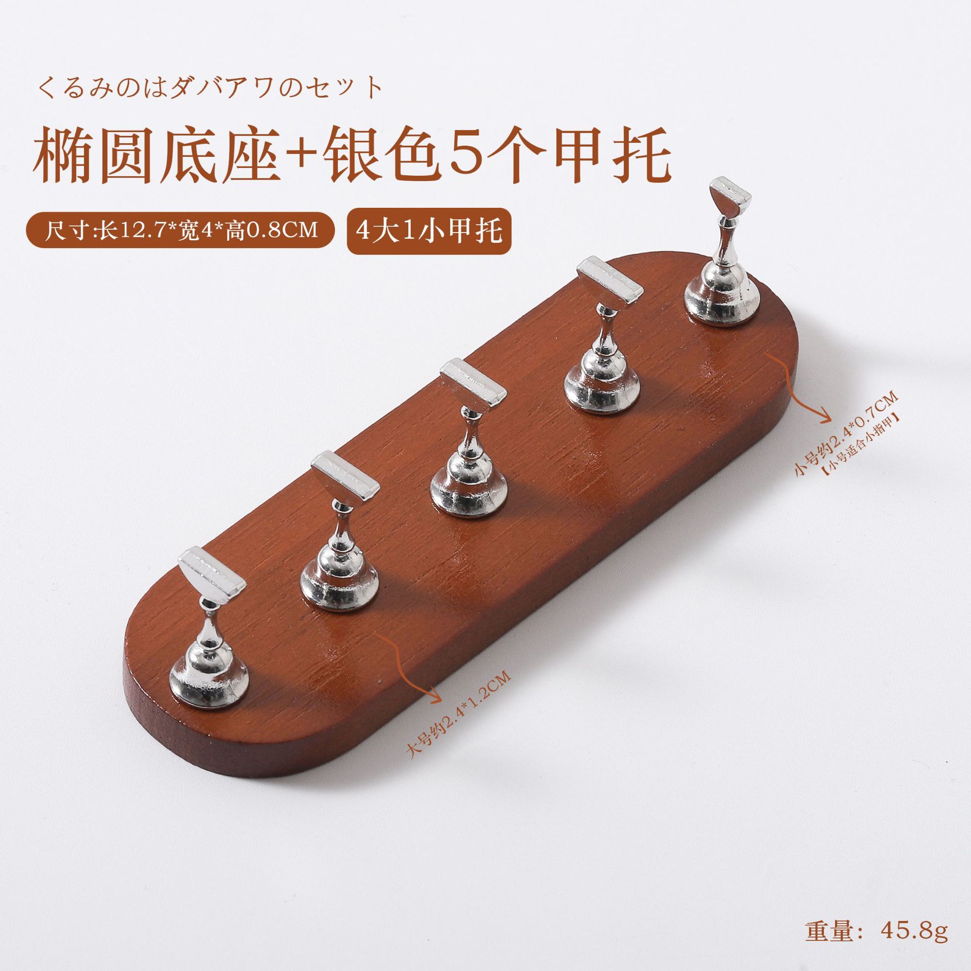 Base de práctica de manicura de nogal japonés, troncos de armadura, exhibición de armadura minimalista, herramienta de impresión de placa de soporte de uñas