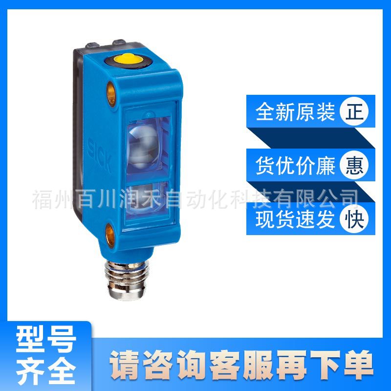 KTM-WP117A1P西克sick色标传感器性能强大1061770全新原装询价