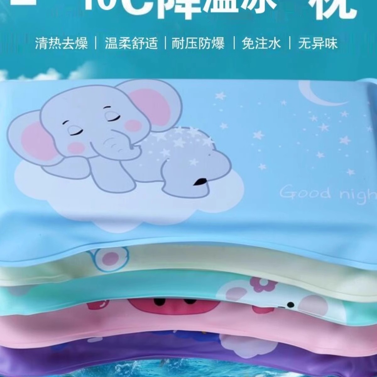 卡通冰枕可爱免注水夏季儿童枕头冰凉降温学生午休枕成人海绵冰垫