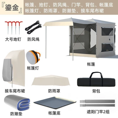 camping tent, automatic and – Avtomobil dam çadırları - thickened-silver-coated-420dgilt-gold-car-rear-package-2-default