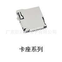 卡座系列.jpg