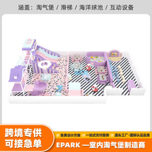定制室内大型淘气堡儿童乐园引流商场超市门店游乐场淘气堡设备