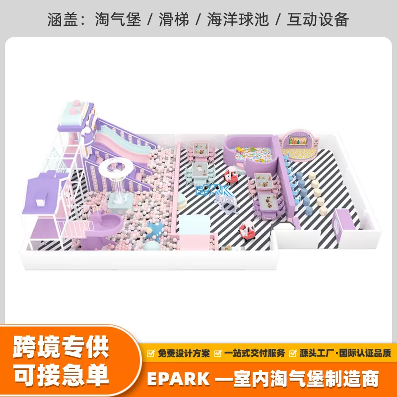 定制室内大型儿童乐园引流商场超市蹦床门店游乐场设设施淘气堡